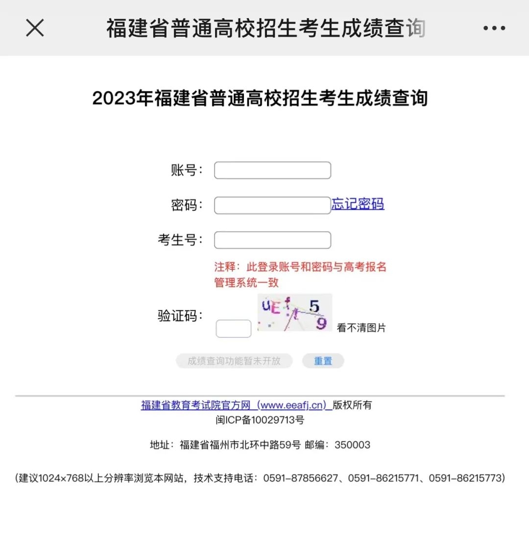平行志愿解读